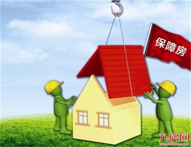 2017保障成房地产发展重点 不能指望“一招制胜”——九房网