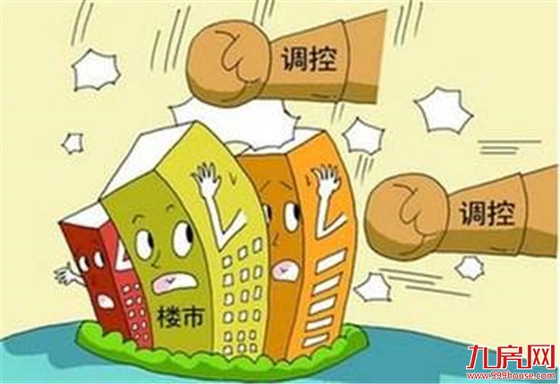 多城楼市调控政策加码 多渠道收紧房企“杠杆”——九房网