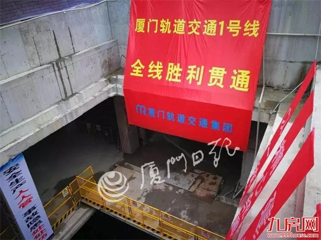 重磅！厦门地铁1号线今日全线贯通！全线车站主体顺利封顶——九房网