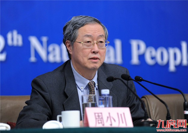 周小川为房贷正名说明了什么：最终会成稳增长动力——九房网