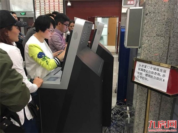 厦门房产,厦门房地产,厦门新房,九房网,厦门房产