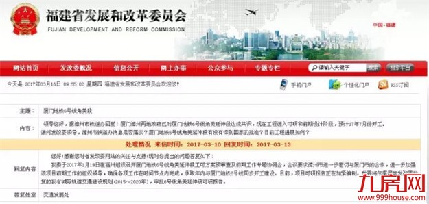 省发改委：地铁6号线角美段争取年内同步开工 正编制可研报告——九房网