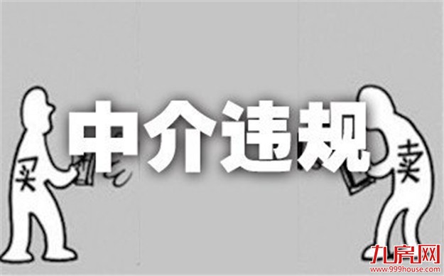 厦门某中介机构近日被查实传谣 被勒令停止违法行为——九房网