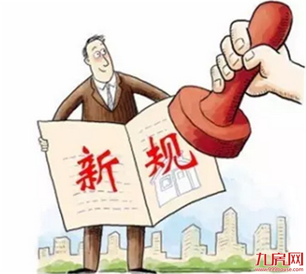 遏制炒房 厦门市房产委托公证出新规！——九房网