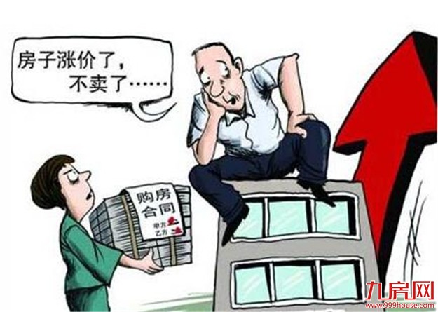 厦门房价上涨快 二手房房东为涨价违约不卖房——九房网