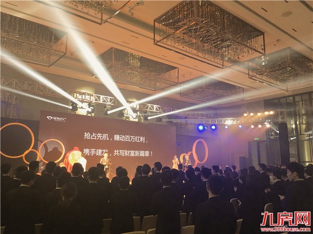 建发房产经纪人大行动圆满落幕！ ——九房网