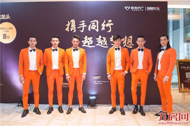 建发房产经纪人大行动圆满落幕！ ——九房网