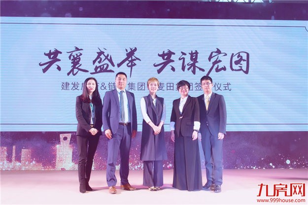 建发房产经纪人大行动圆满落幕！ ——九房网