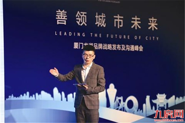 未来五年，厦门楼市的机会在哪里？——九房网