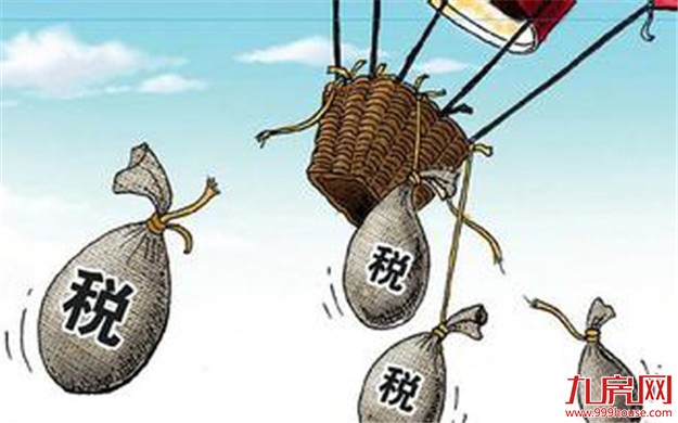 降个税呼声再起：富豪缴纳个税比工薪阶层还低——九房网