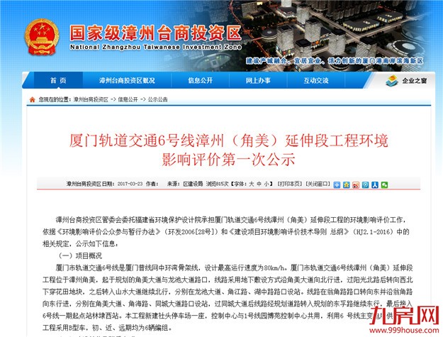 厦门房产,厦门房地产,厦门新房,九房网,厦门房产 厦门房产,厦门房地产,厦门新房,九房网,厦门房产