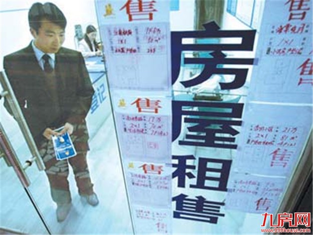 散布一手更名的虚假信息 两家中介机构被查——九房网