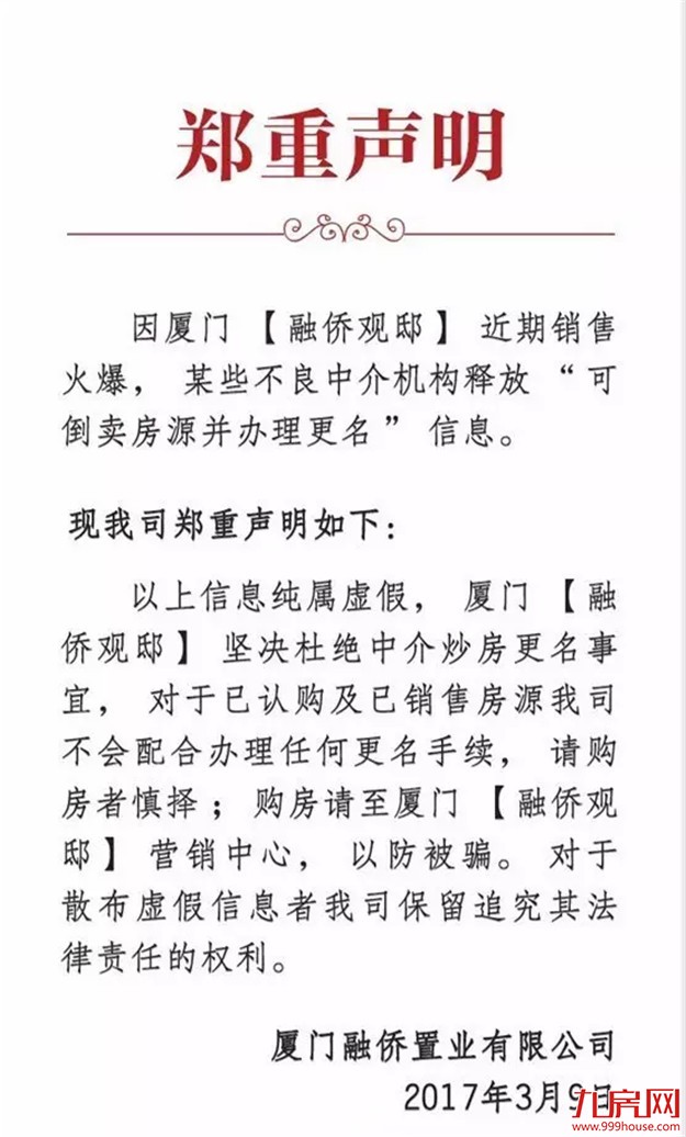 厦门房产,厦门房地产,厦门新房,九房网,厦门房产 厦门房产,厦门房地产,厦门新房,九房网,厦门房产