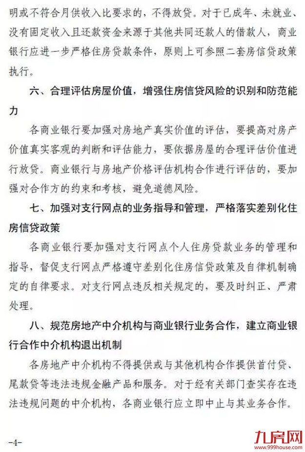 厦门房产,厦门房地产,厦门新房,九房网,厦门房产 厦门房产,厦门房地产,厦门新房,九房网,厦门房产