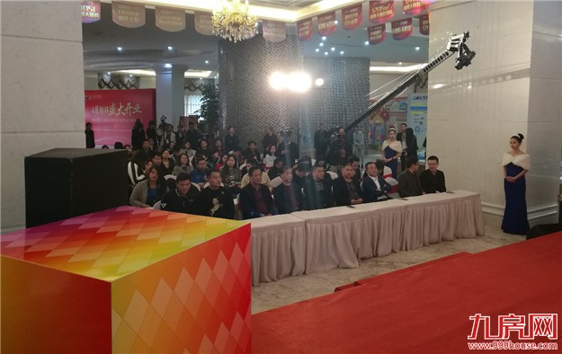 福建成辉国际贸展城4月18日开业媒体发布会圆满落幕——九房网