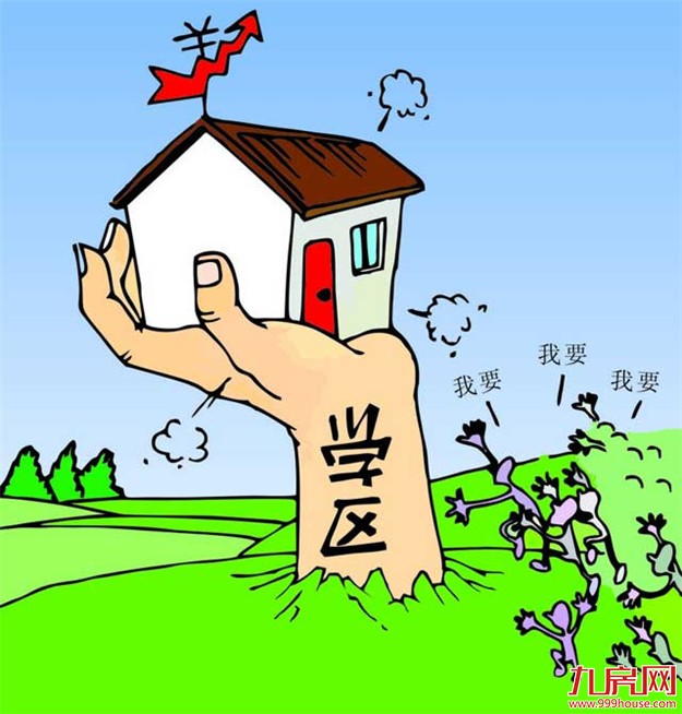 北京：10家房地产中介门店涉“天价学区房”被停业整顿——九房网