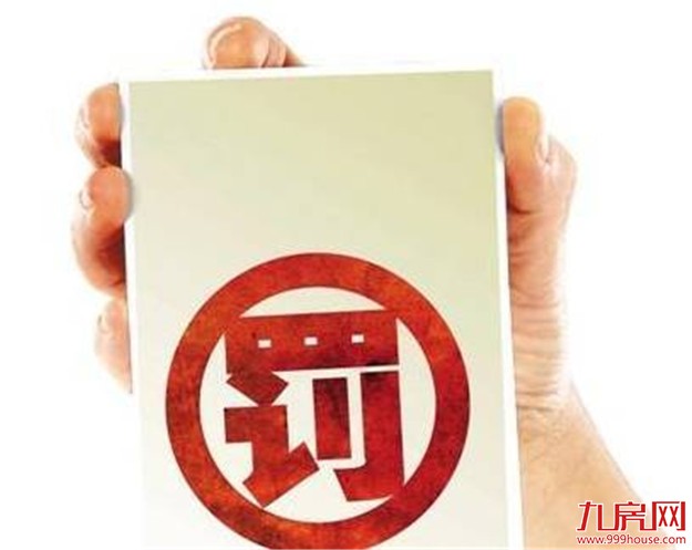 厦门两家房产中介散布谣言被立案 还将面临行政处罚——九房网