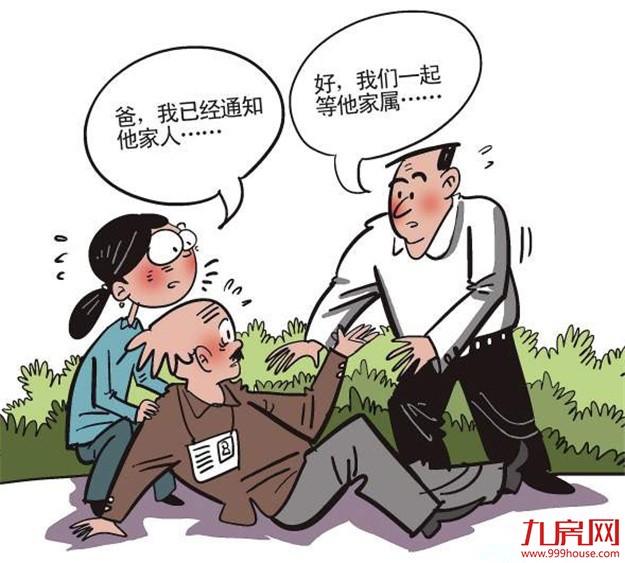 86岁老人摔倒众人热心帮扶 厦门街头又见暖心一幕——九房网