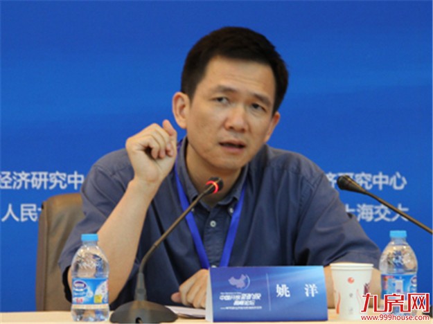 姚洋:百姓需要被教育 房价腰斩一次才知道痛——九房网 姚洋:百姓需要被教育 房价腰斩一次才知道痛——九房网