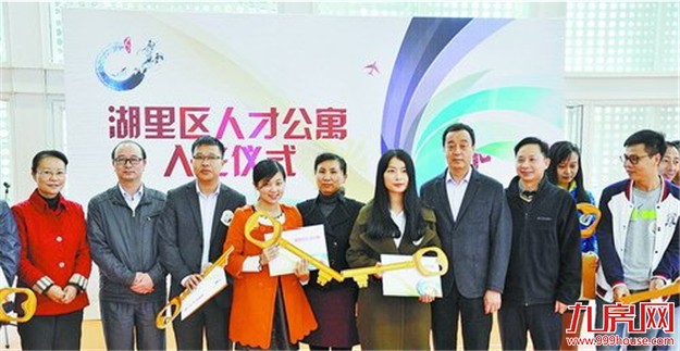 湖里区首批人才公寓启用受热捧 明年还将再推100套新房源——九房网
