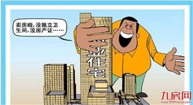 史上最严商办调控:旨在控人口 热点城市“一盘棋”——九房网 史上最严商办调控:旨在控人口 热点城市“一盘棋”——九房网