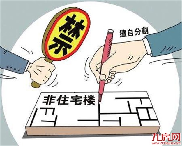史上最严商办调控:旨在控人口 热点城市“一盘棋”——九房网 史上最严商办调控:旨在控人口 热点城市“一盘棋”——九房网