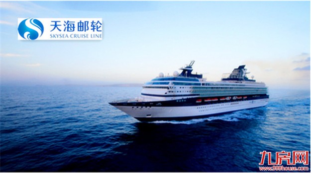 天海邮轮将以厦门为母港 市民坐邮轮出行更方便——九房网