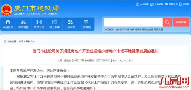 厦门房产,厦门房地产,厦门新房,九房网,厦门房产 厦门房产,厦门房地产,厦门新房,九房网,厦门房产