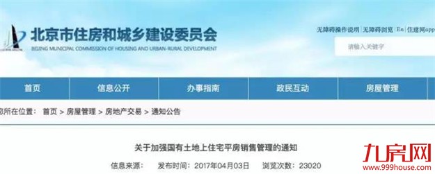 厦门房产,厦门房地产,厦门新房,九房网,厦门房产 厦门房产,厦门房地产,厦门新房,九房网,厦门房产