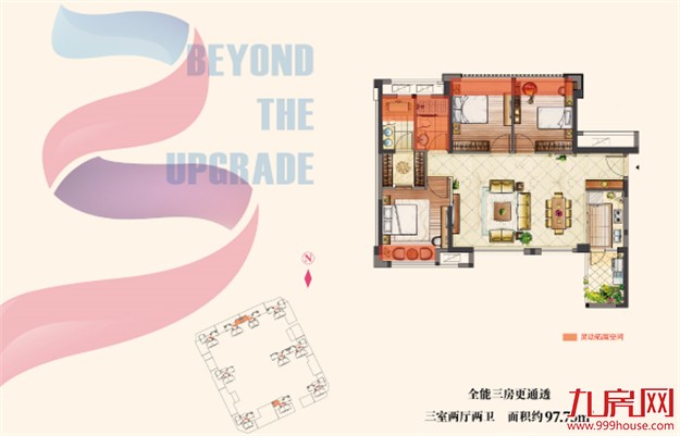 中骏·四季阳光：双十旁·地铁口  89-97㎡拓展三房限量加推——九房网