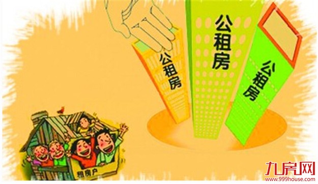 北京：30%自住房、公租房房源试点向“新北京人”划分——九房网