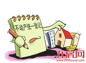 不动产登记年底全覆盖，开征房地产税再进一步——九房网