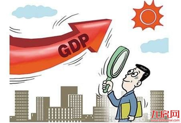 央媒:预计一季度GDP增速在7% 全年保持在6.8%左右——九房网 央媒:预计一季度GDP增速在7% 全年保持在6.8%左右——九房网
