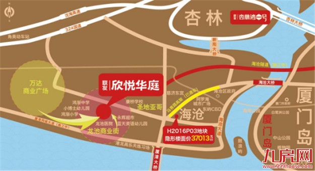 联发欣悦华庭：首付30万起 好房好留厦——九房网