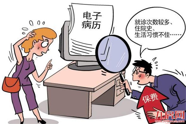电子病历新规本月起实施 就医买药将影响投保理赔——九房网 电子病历新规本月起实施 就医买药将影响投保理赔——九房网