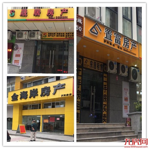 厦门中介机构整改颇见成效 调控利刃或将指向房产网站——九房网 厦门中介机构整改颇见成效 调控利刃或将指向房产网站——九房网