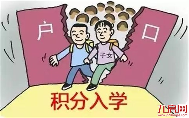 积分入学今起网上报名 今年还可通过“i厦门”微信号报名——九房网 积分入学今起网上报名 今年还可通过“i厦门”微信号报名——九房网