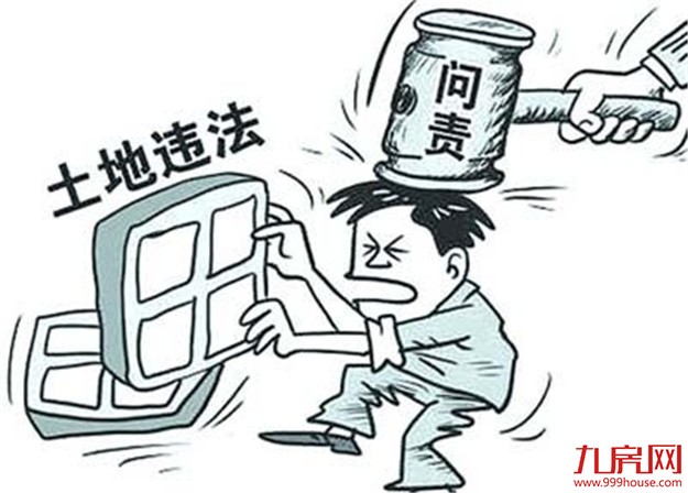 河北雄安新区严打土地、房地产领域违法犯罪行为——九房网
