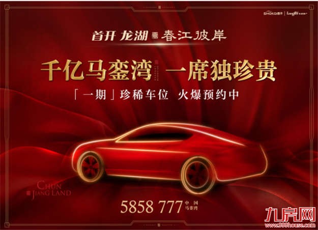 龙湖物业20载,感动关爱25城——九房网 龙湖物业20载,感动关爱25城——九房网