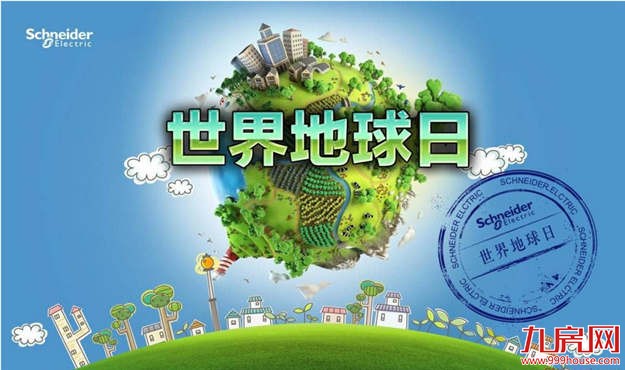 联发·状元坊：周六世界地球日，在亲子绘画中关爱地球——九房网