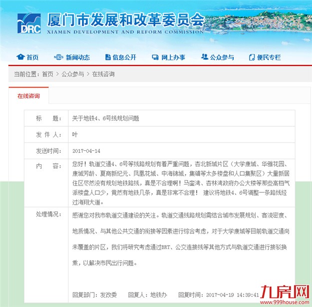 厦门房产,厦门房地产,厦门新房,九房网,厦门房产