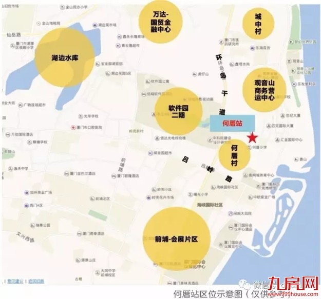 厦门地铁2号线专题：观音山站、何厝站、软件园站房地产价值解读——九房网