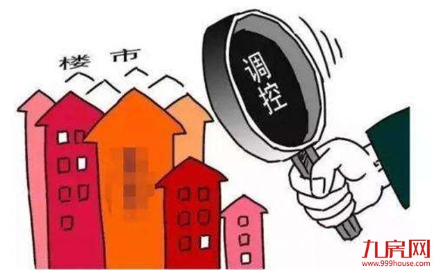 上海财经大学报告称：房价调控或将继续加码——九房网