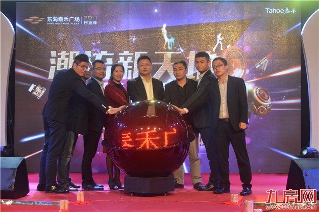 千人见证商业巅峰，引领城市时尚潮流，新天地二期旺铺价值飙涨！——九房网