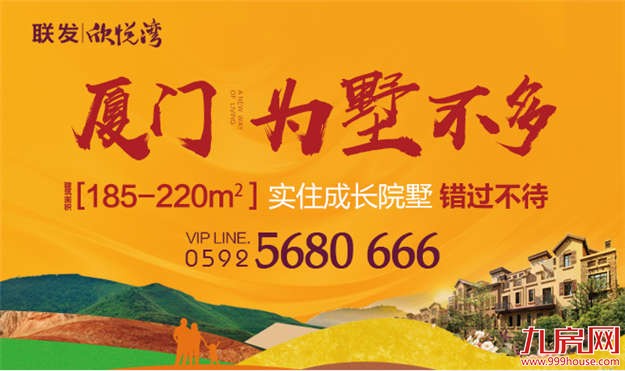 联发·欣悦湾：全省首批特色小镇落位灌口——九房网