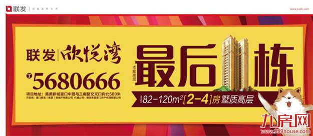 联发·欣悦湾：全省首批特色小镇落位灌口——九房网