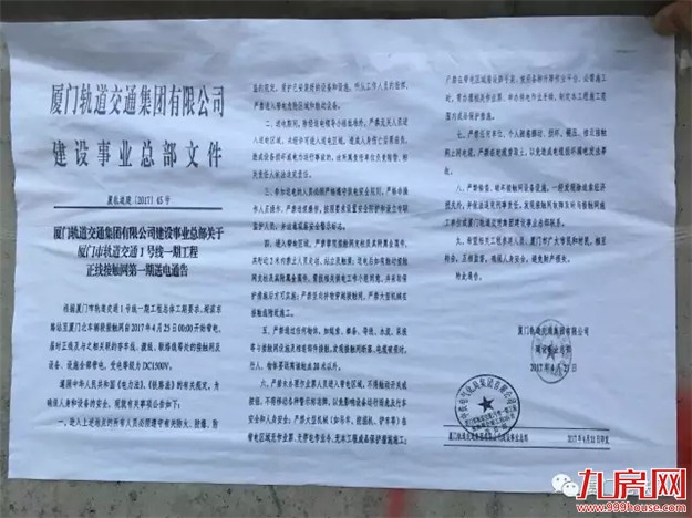 即将迎来历史时刻！地铁1号线计划“五一”联调试运行！从岩内站开往湖滨东站！——九房网