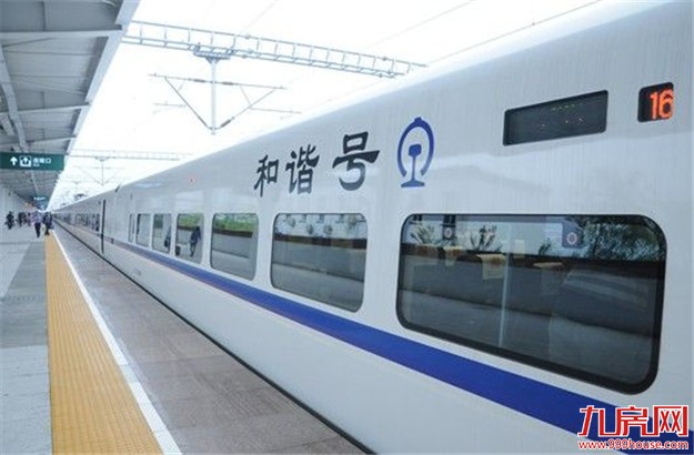 九景衢铁路正线铺轨贯通 厦门至景德镇年底有望动车直达——九房网 九景衢铁路正线铺轨贯通 厦门至景德镇年底有望动车直达——九房网