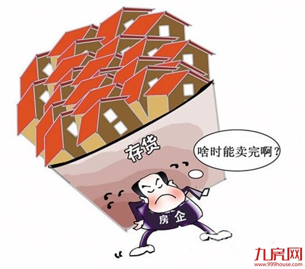 山西多地出台楼市去库存新政 买房可获现金奖励——九房网