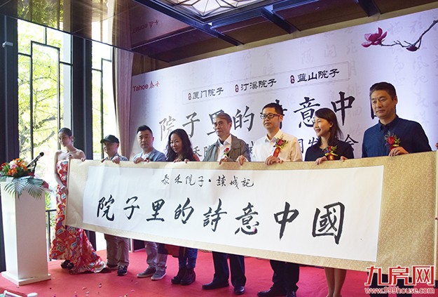 读城记 | 又一次精神的回归，泰禾深度诠释“文化筑居中国”——九房网